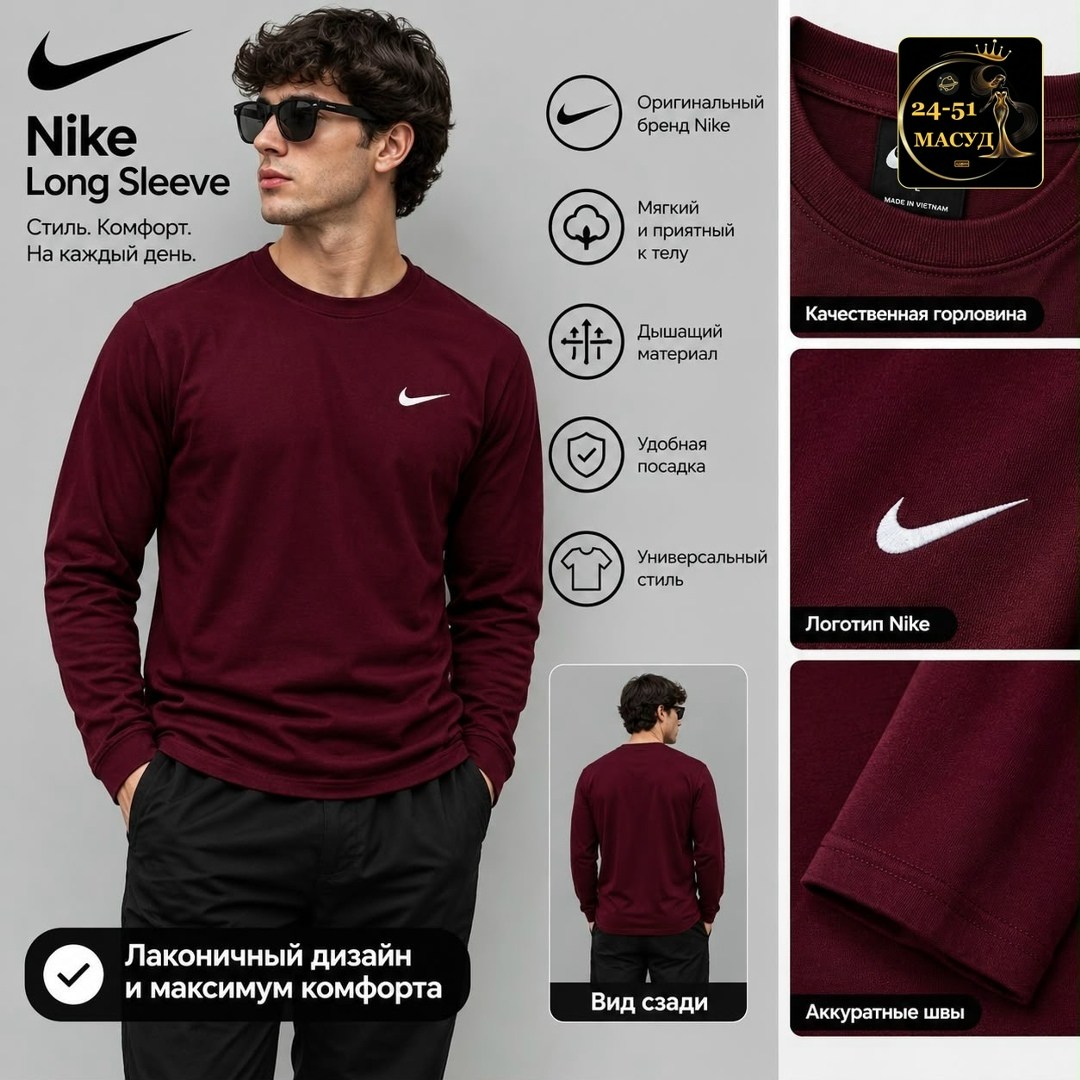 лонгслив nike,лонгслив найк черный,кофта мужской,мужской свитшот,мужские лонгсливы nike