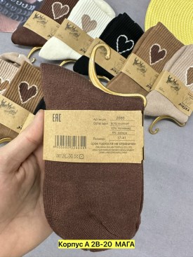 Носки