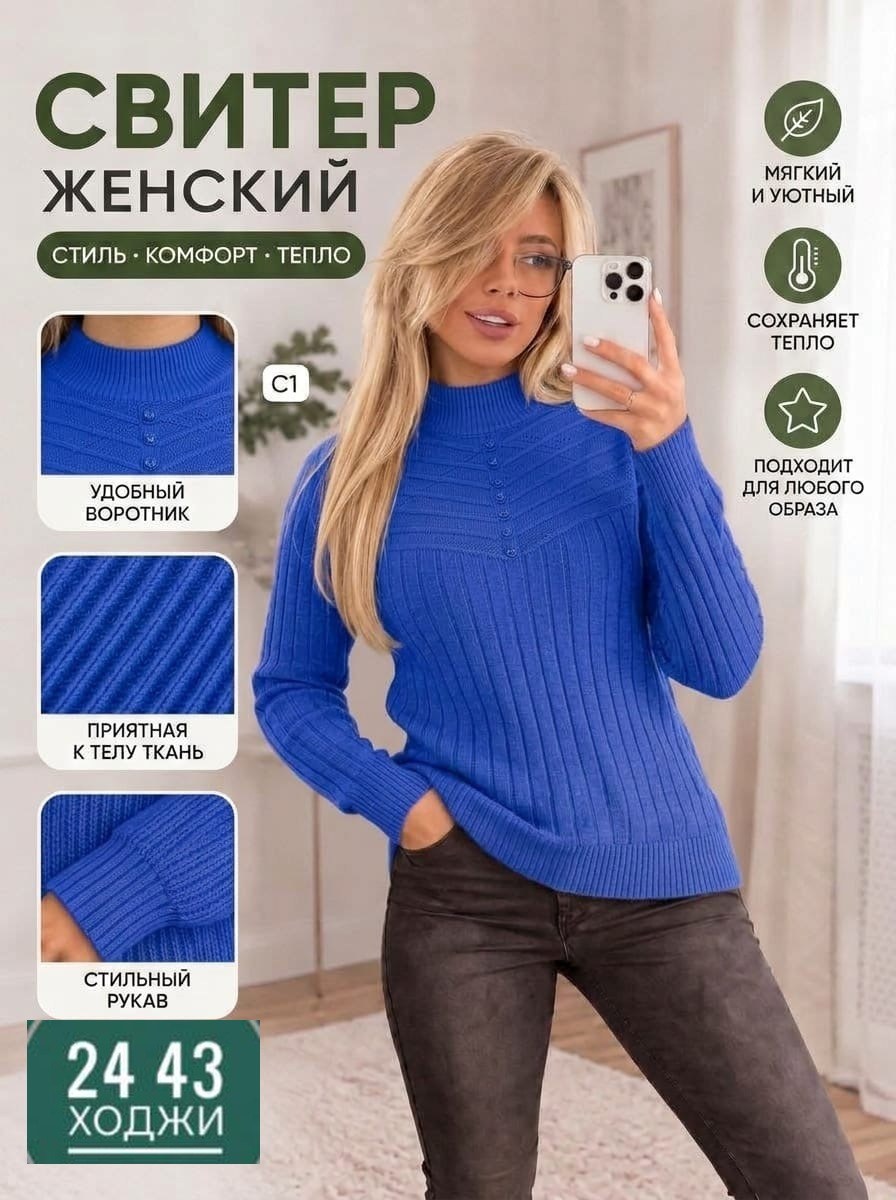 свитера женские,джемпер женский спицами,свитер женский вязаный,вязаные свитера,горчичные женские водолазки
