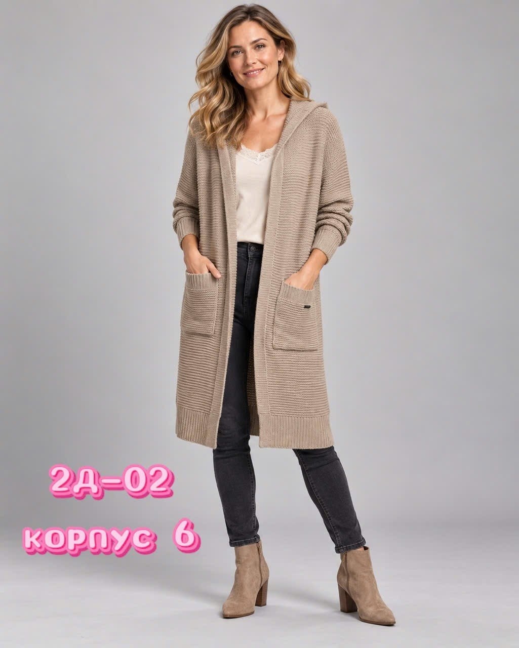 кардиган,кардиган женский,модные кардиганы,кардиган удлиненный,кардиган вязаное