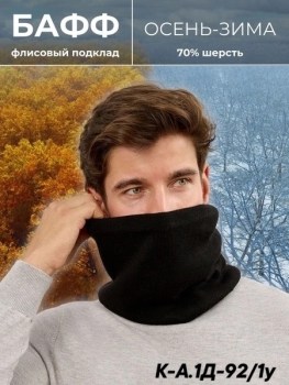 Платок