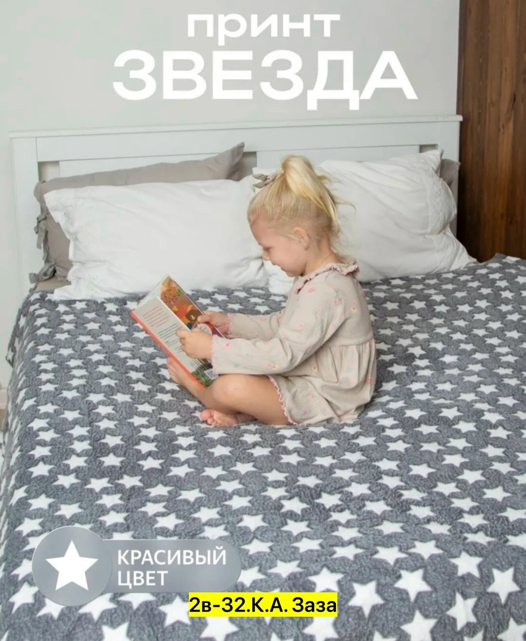 плед,мягкий плед,покрывало плед,плед покрывал,плед теплый