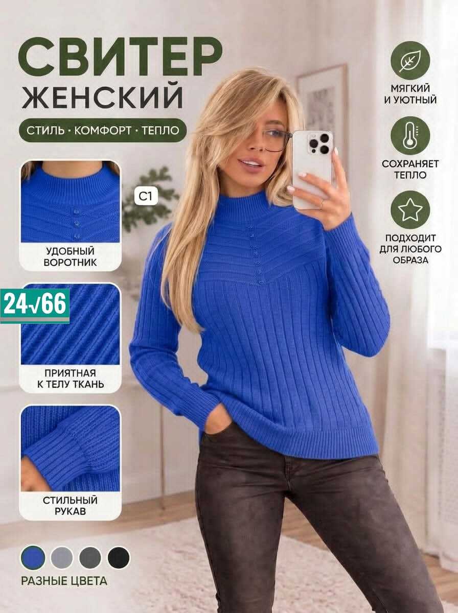 водолазка женская,свитера женские,женская кофта,женские джемпера,водолазка