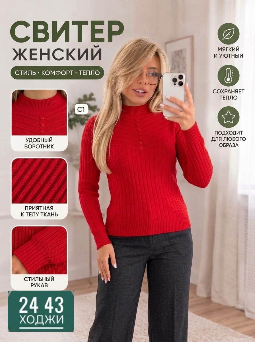свитера женские,джемпер женский спицами,свитер женский вязаный,вязаные свитера,горчичные женские водолазки