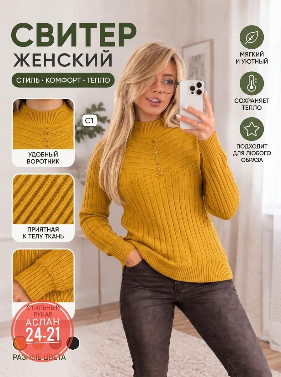 водолазка женская,кофта женская,свитера женские,водолазка,женские джемпера