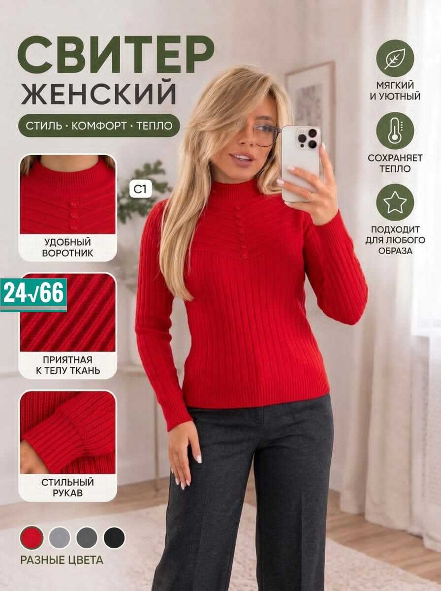водолазка женская,свитера женские,женская кофта,женские джемпера,водолазка