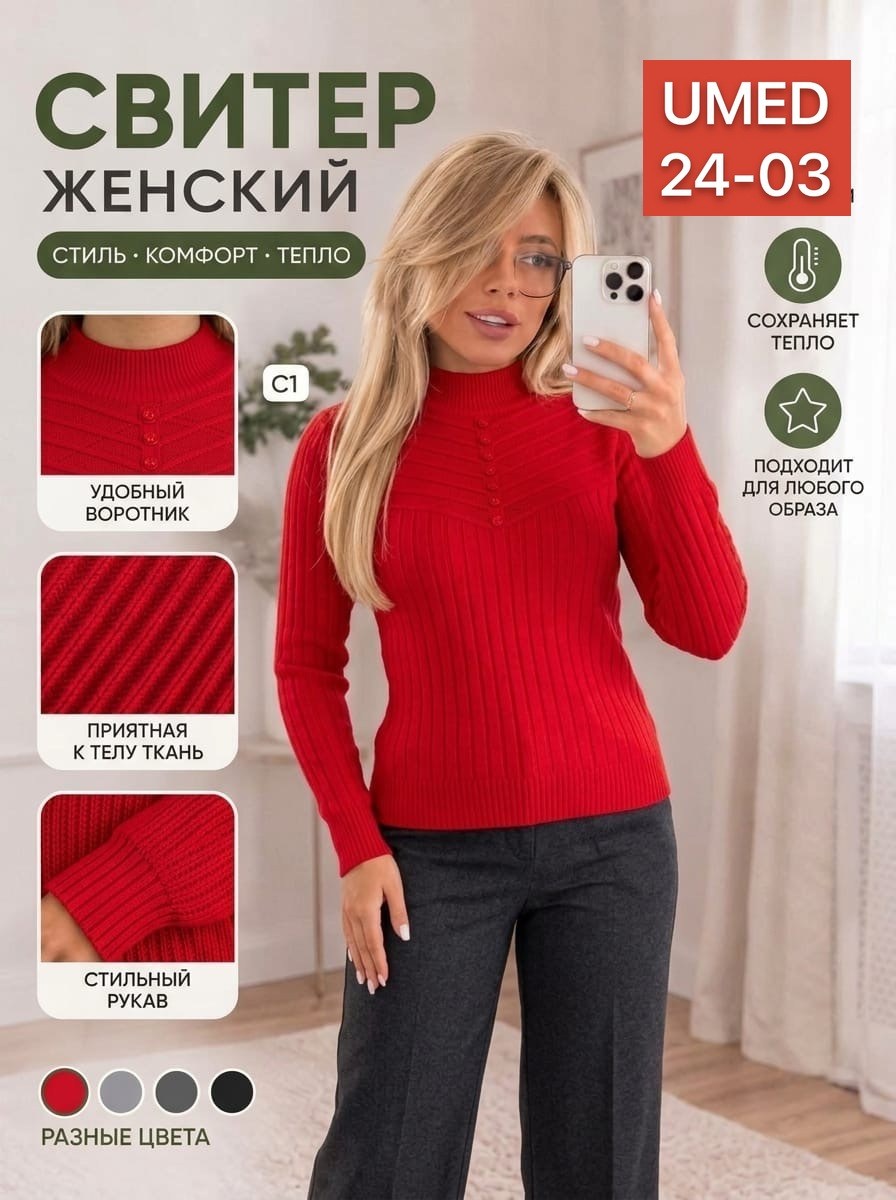 кофта женская,водолазка женская,свитера женские,водолазка,женские джемпера