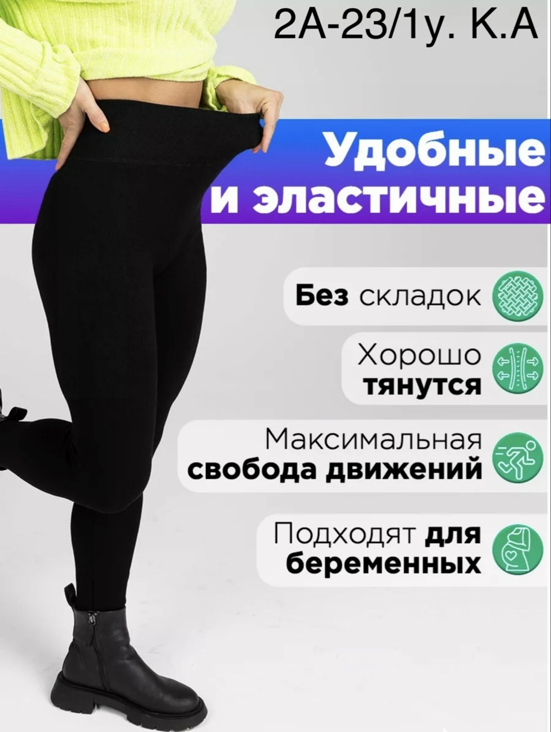 легинсы женские,утепленные леггинсы,леггинсы теплые,легинсы,леггинсы женские утепленные