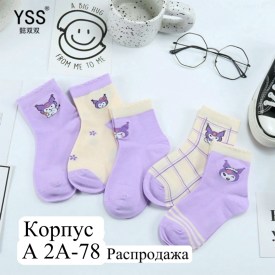 Носки