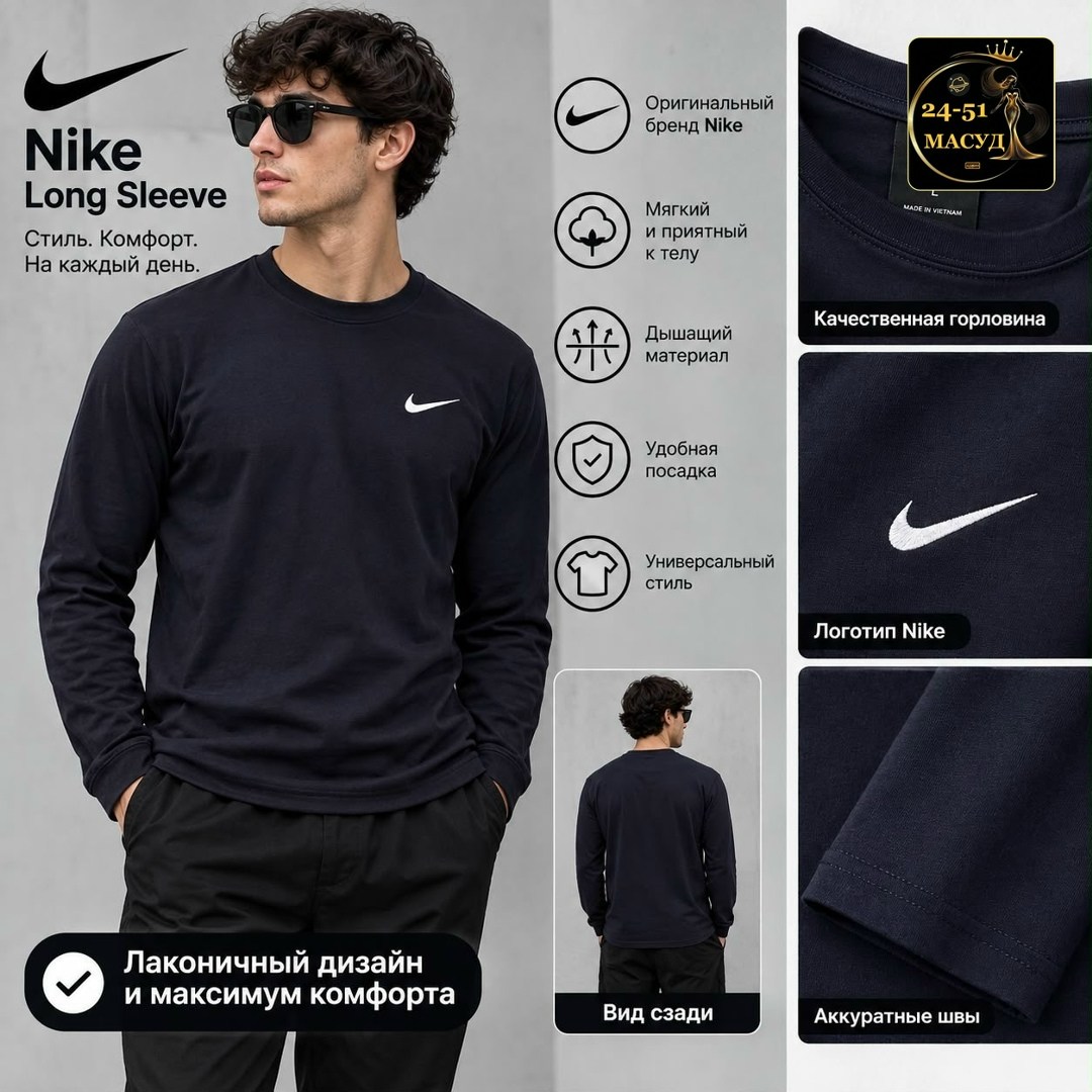 лонгслив nike,лонгслив найк черный,кофта мужской,мужской свитшот,мужские лонгсливы nike