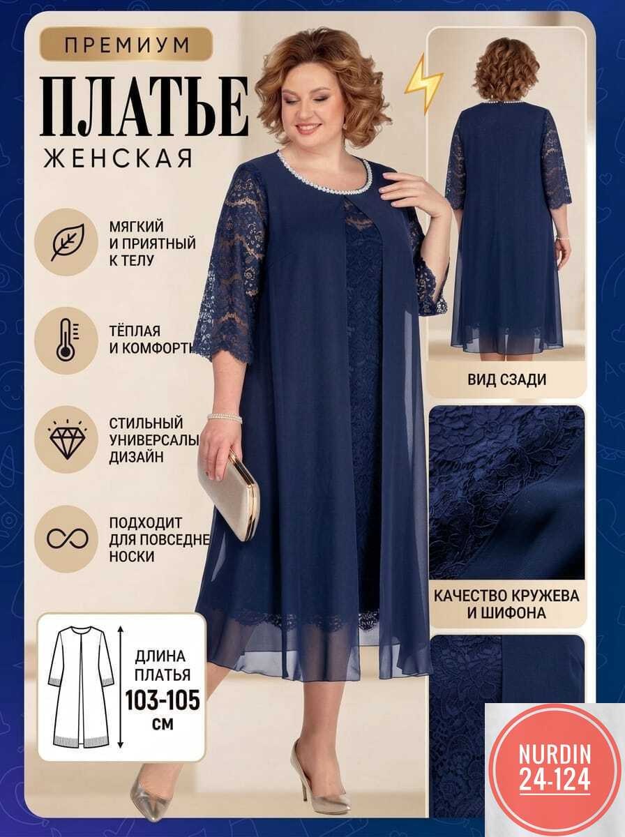 платье для полных,нарядное платье,платье большие размеры,вечерние платья,платье женское