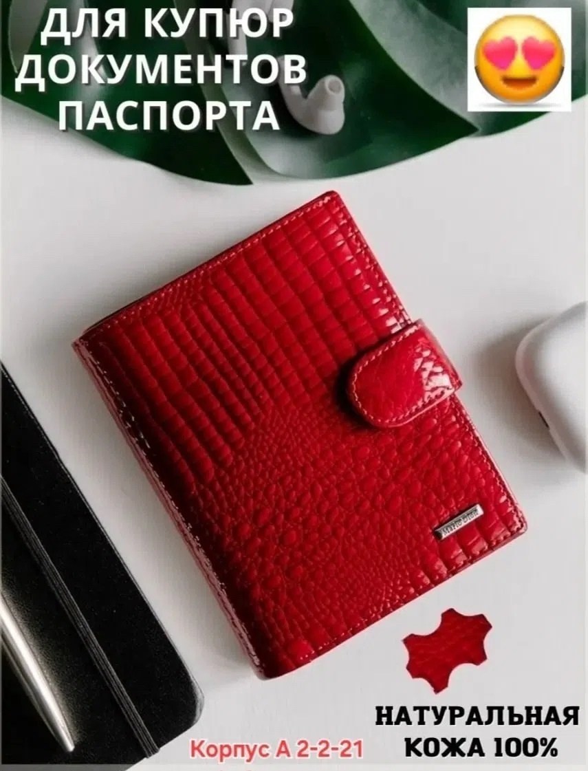 обложка для автодокументов 18,обложка для автодокументов на кнопке,визитница кожаная,обложка для автодокументы,автодокументы