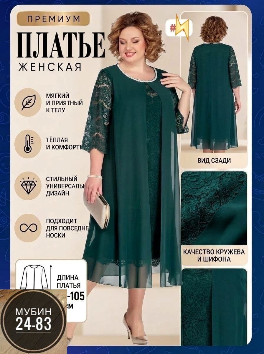 платье для полных женщин,шифоновое платье большие размеры,нарядные платья для полных женщин,белорусские платья претти больших размеров 72 р,платье большие размеры
