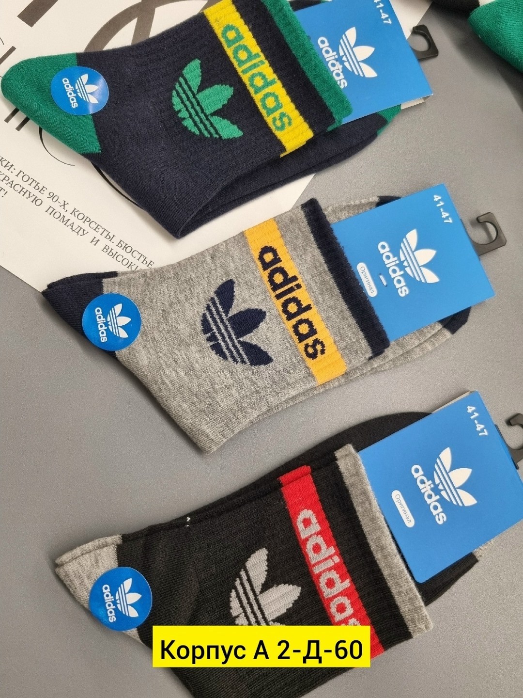 носки мужские,комплект носков adidas,носки мужские adidas,носки adidas,комплект носки мужские