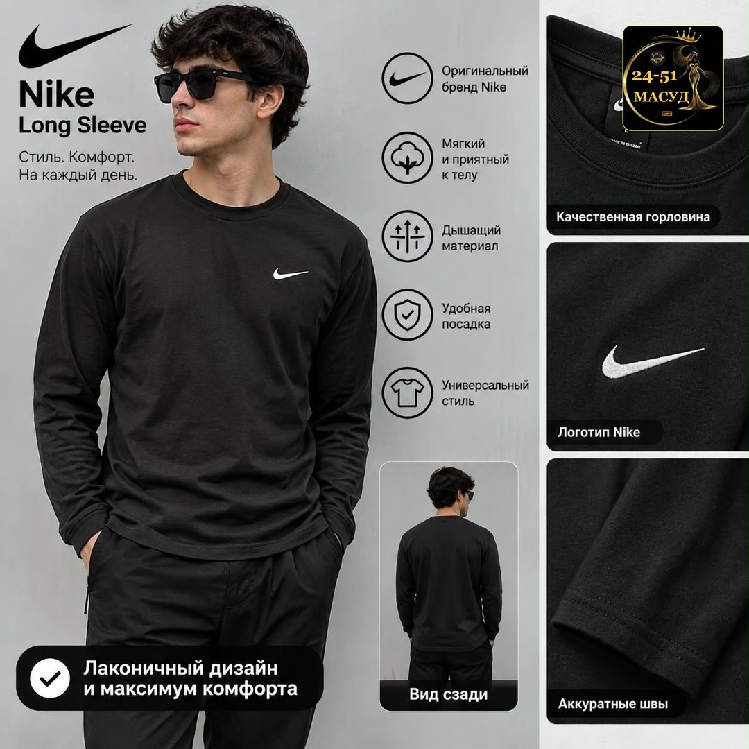 лонгслив nike,лонгслив найк черный,кофта мужской,мужской свитшот,мужские лонгсливы nike