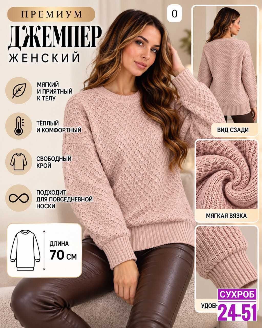 вязаные свитера женские,свитера женские,свитер,кофта женская,теплая кофта