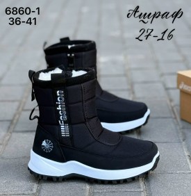 Дутики