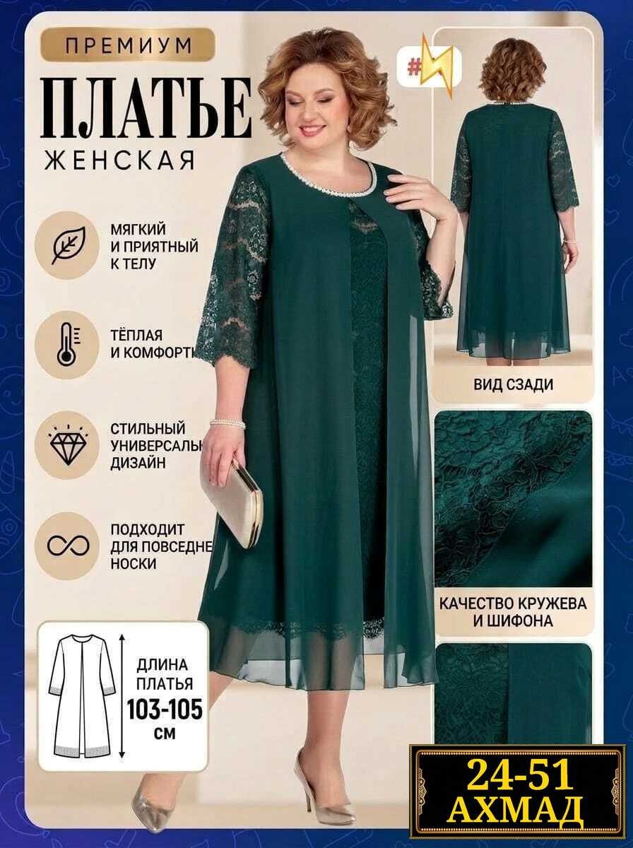 нарядные платья,белорусские платья претти больших размеров 72 р,шифоновое платье большие размеры,платье для полных женщин,нарядные платья для полных женщин