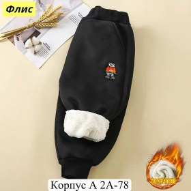 Брюки