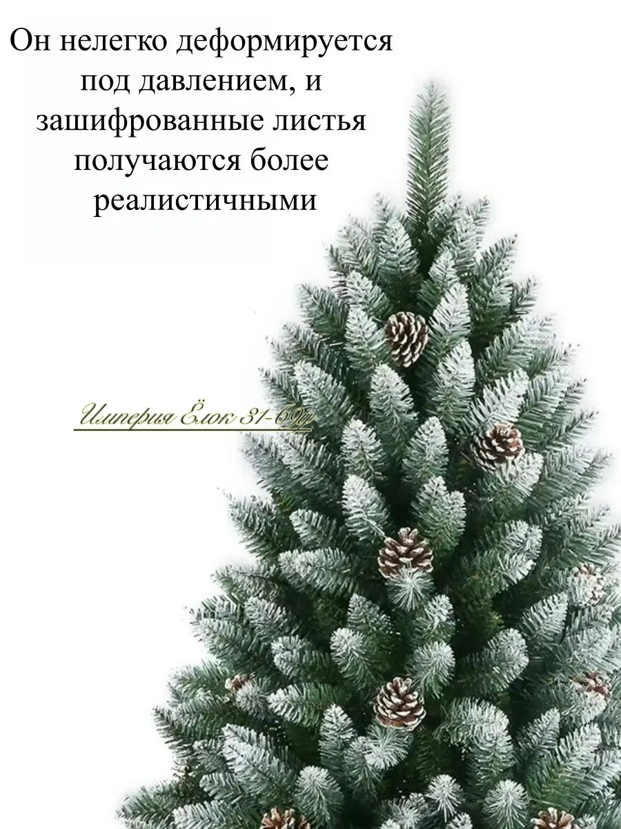 елка искусственная новогодняя,искусственная елка,искусственная ель,елка искусственная кармен,сосна елка