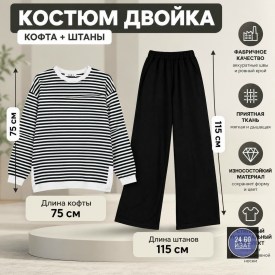 Костюм