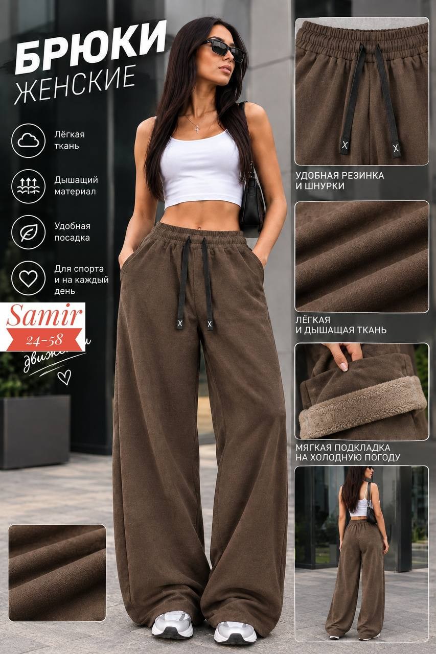 брюки женские широкие из вельвета с начесом banvanshop,вельветовые брюки женские,брюки вельветовые широкие с теплым начесом,брюки коричневые микровельвет shinelbrend,брюки женские широкие из вельвета