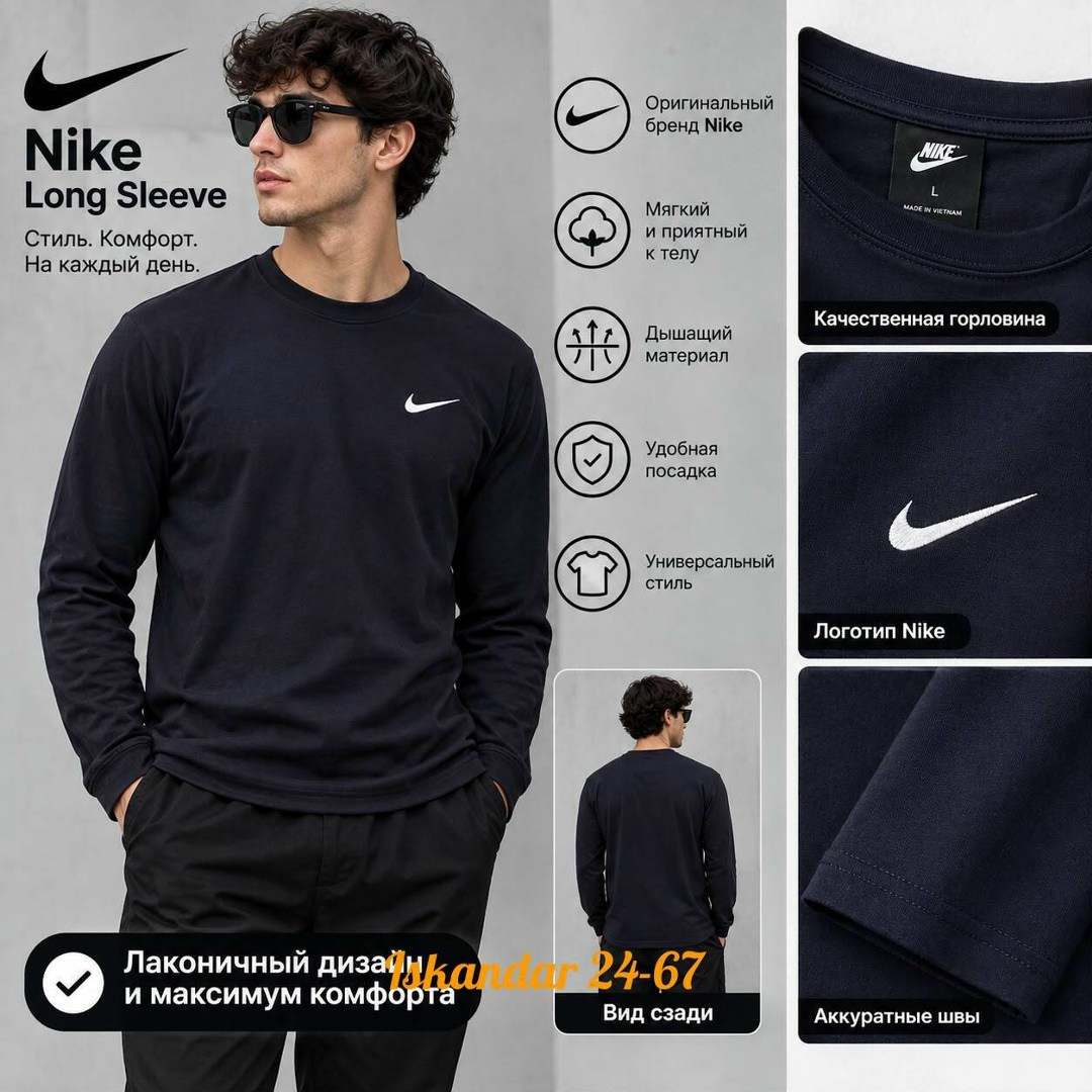 лонгслив nike,свитшот мужской nike,лонгслив nike лонгслив,белый nike,свитшот мужской