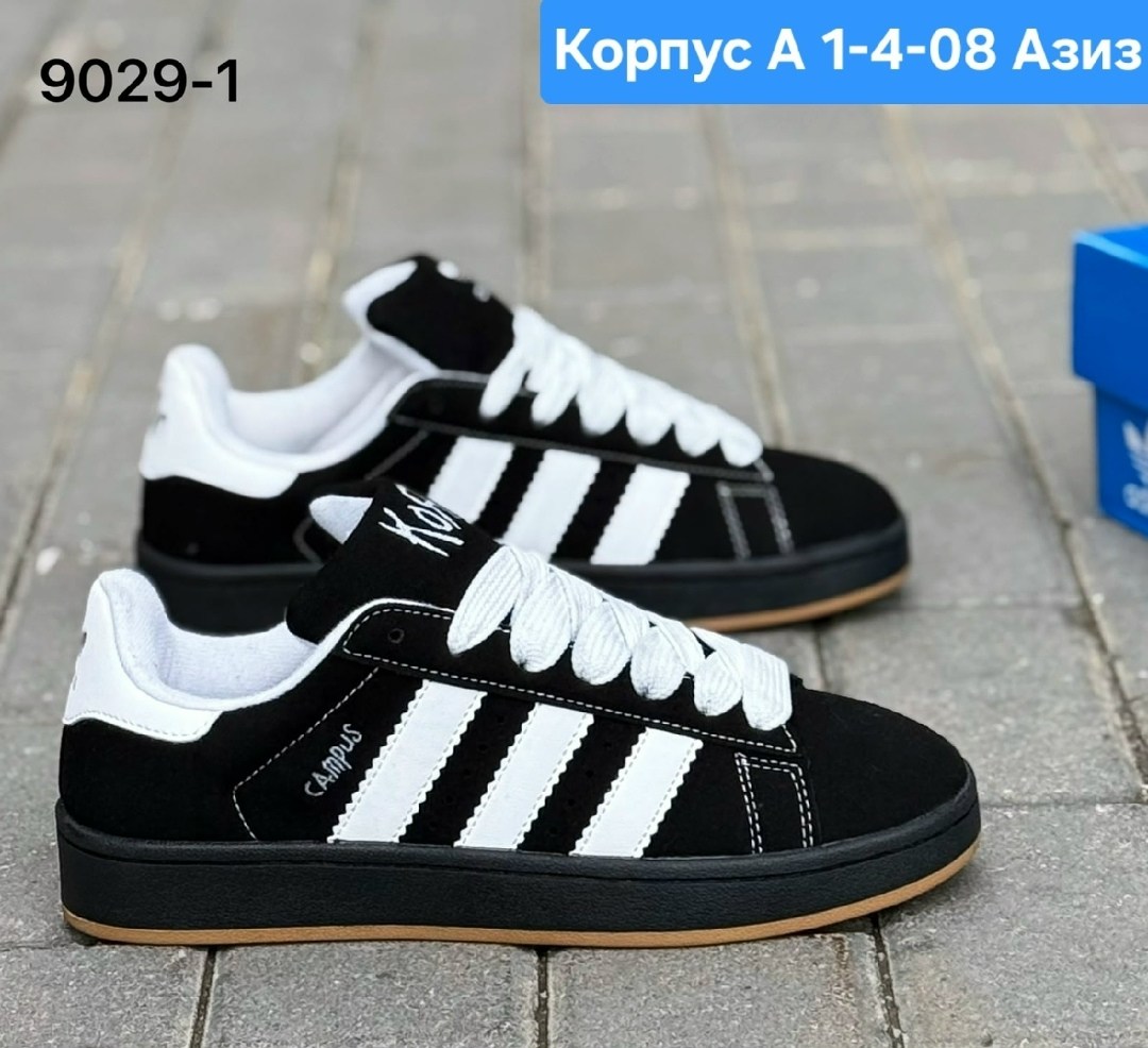 мужской кроссовки,кроссовки adidas campus,кроссовки adidas,кроссовки люкс,кроссовки кеды