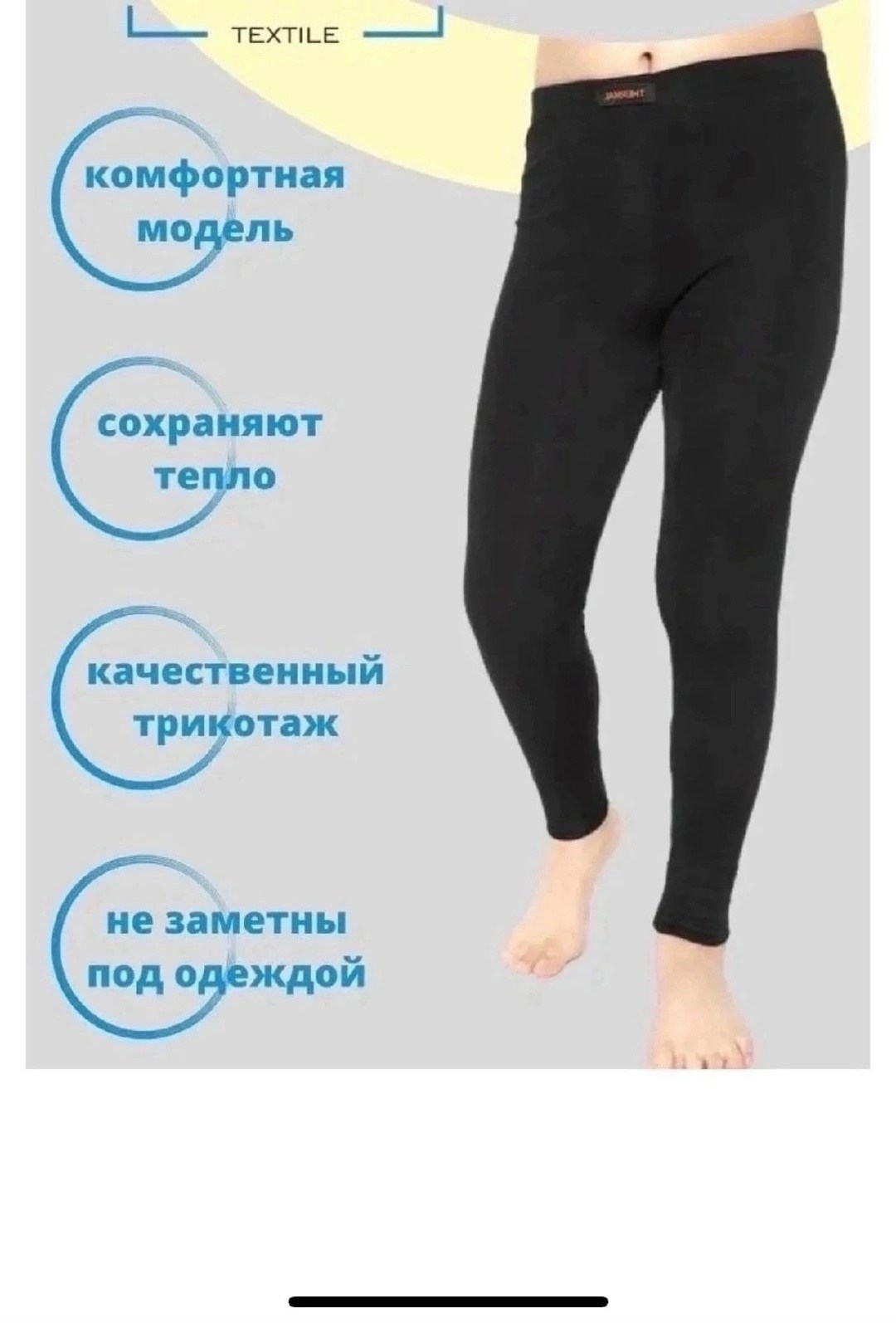 кальсоны термобелье,кальсоны для мальчика,термолеггинсы детские,детское термобелье,кальсоны детские