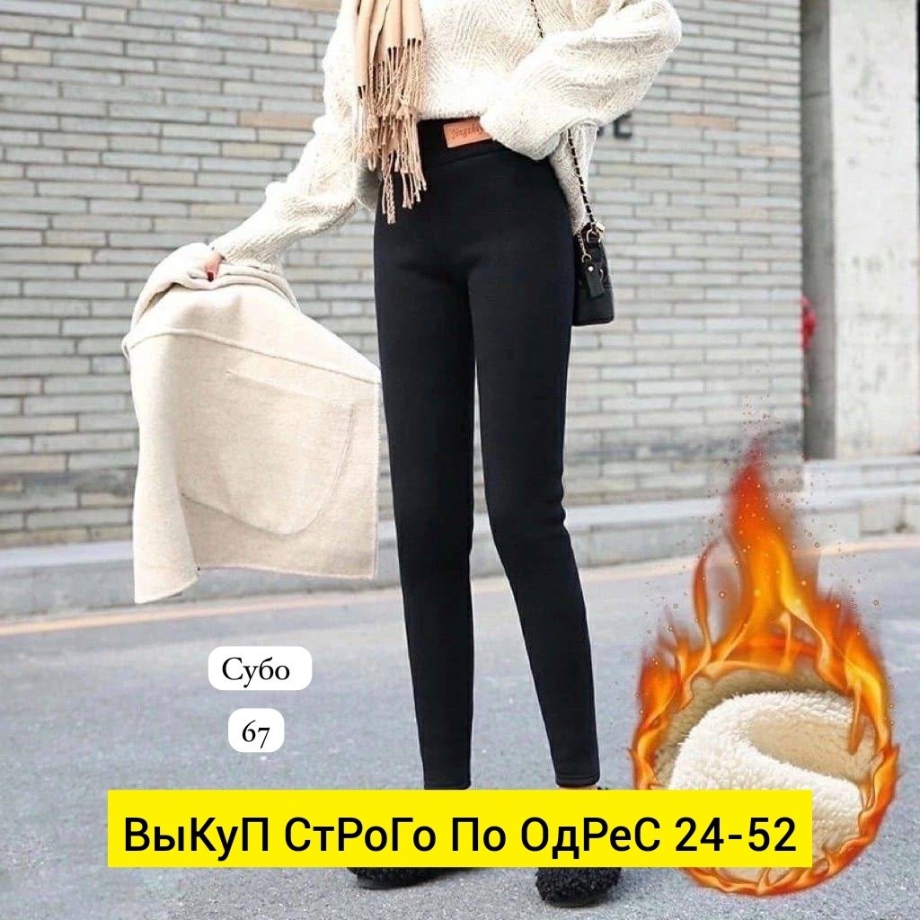 лосины теплые женские,теплые леггинсы,лосины теплые,женские тёплые зимние леггинсы,легинсы женские