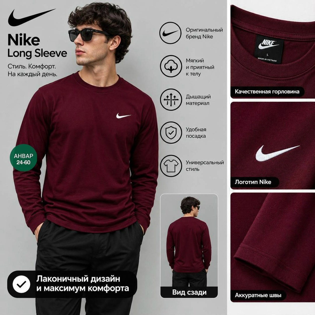 лонгслив nike,nike long sleeve,лонгслив найк белый,свитшот мужской,свитшот мужской nike