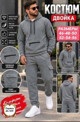 Костюм