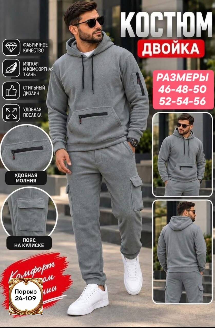 костюм спортивный,костюм спортивный на флисе мужской,костюм теплый,мужской спортивный костюм,костюм с начесом