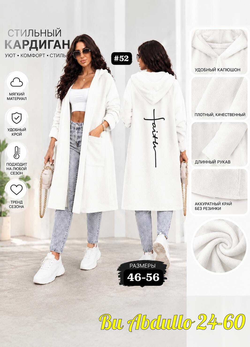 кардиган женский длинный с капюшоном,кардиган длинный с капюшоном,кардиган с капюшоном,удлиненный кардиган с капюшоном,кардиган