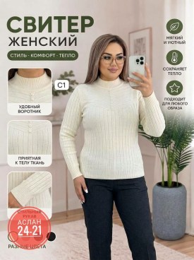 Кофта