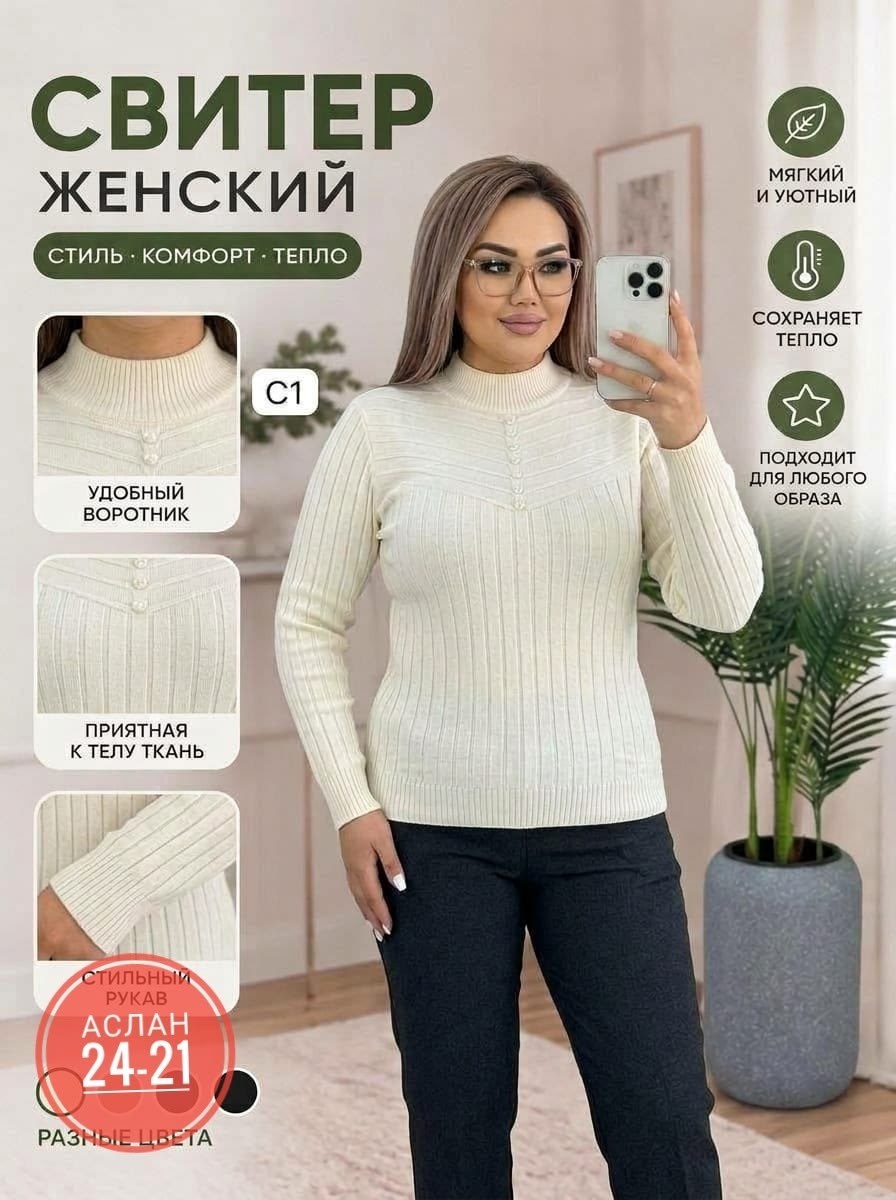 водолазка женская,кофта женская,свитера женские,водолазка,женские джемпера