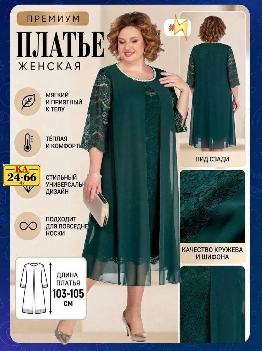 нарядное платье,платье для полных,вечерние платья,платье,платье больших размеров