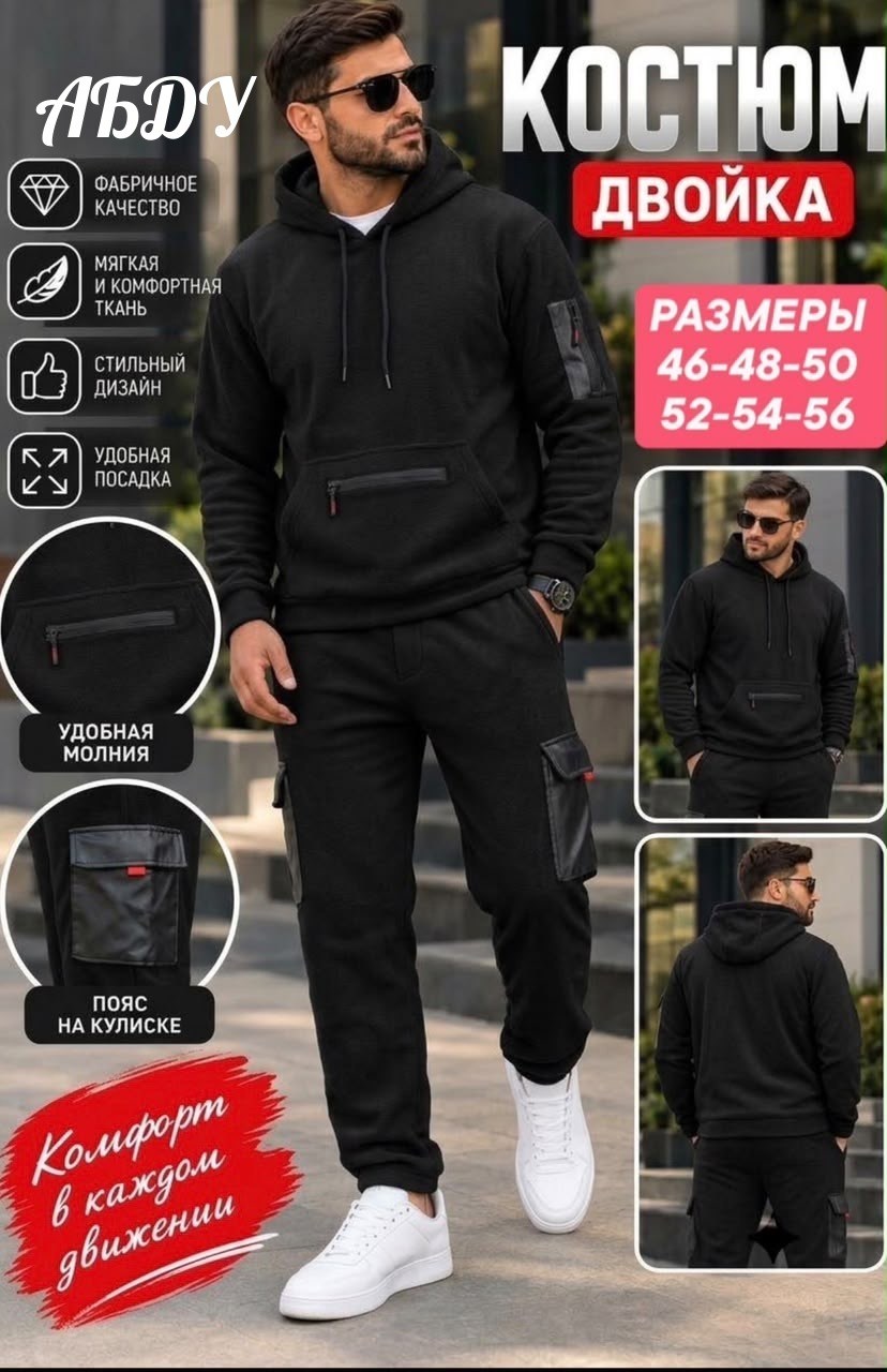 костюм спортивный на флисе мужской,костюм спортивный,спортивный костюм мужской,костюм,мужской костюм