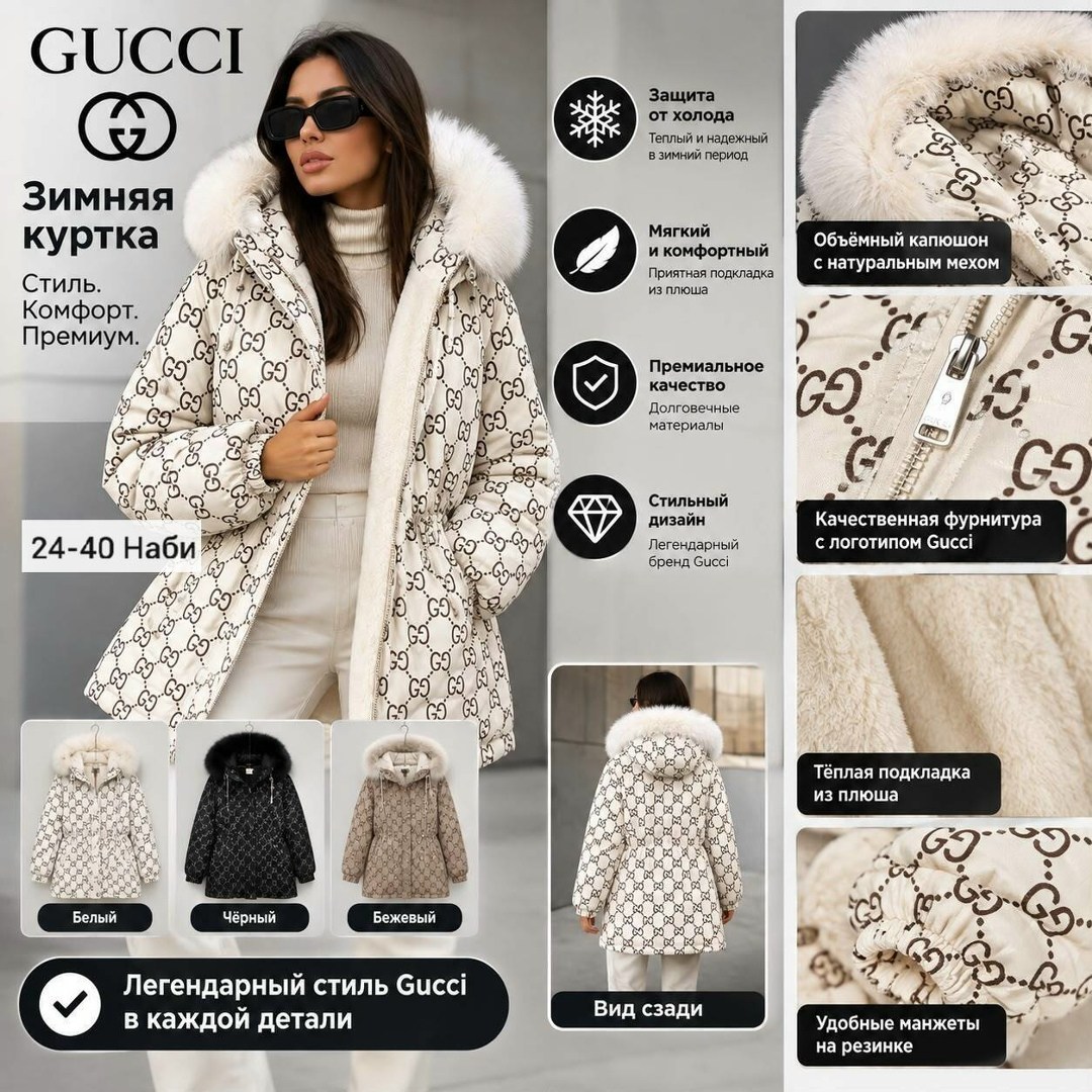 пуховик куртка принт gucci the north face гуччи,куртка гуччи женская,куртка женская,зимняя курточка gucci,куртка