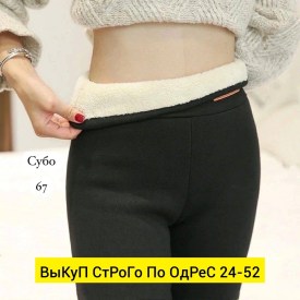 Брюки