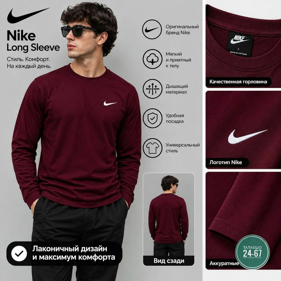 лонгслив nike,nike long sleeve,лонгслив nike лонгслив,лонгслив базовый с длинным рукавом спортивный,футболка с длинным рукавом nike