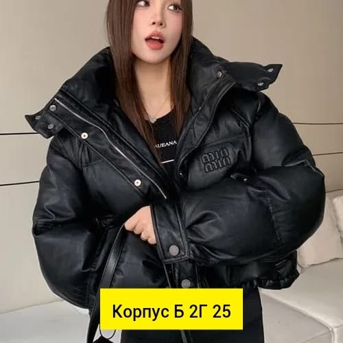 женский короткий пуховик,женская куртка-пуховик из искусственной кожи,короткий пуховик,куртка женская,женская зимняя куртка