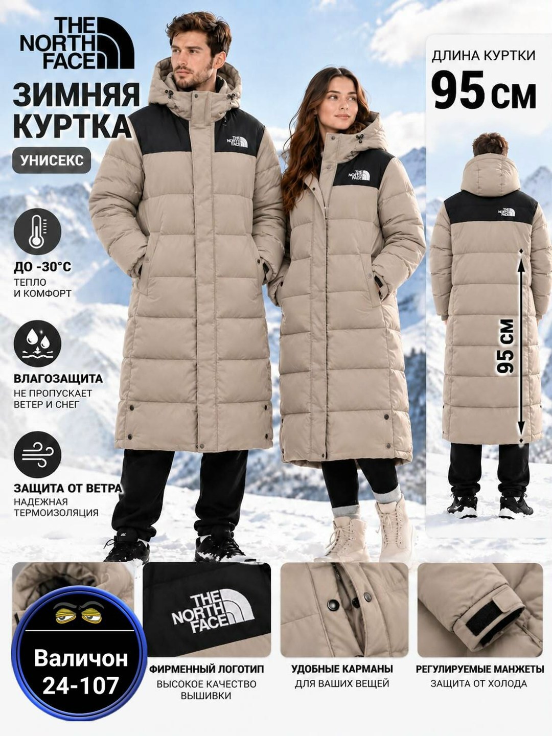 пуховик унисекс белый the north face,пуховик нупцзе the north face бежевый,пуховик the north face,мужские пуховики the north face,куртка унисекс the north face