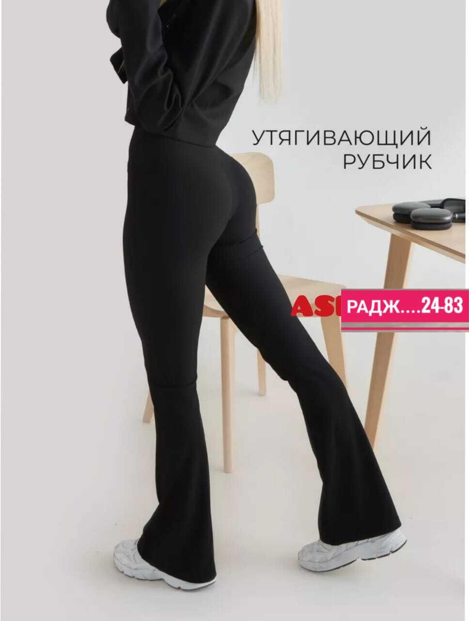 легинсы клеш,лосины клеш,легинсы клеш в рубчик,брюки клеш женские,легинсы на флисе женские