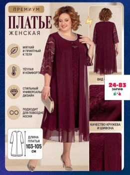 Платье