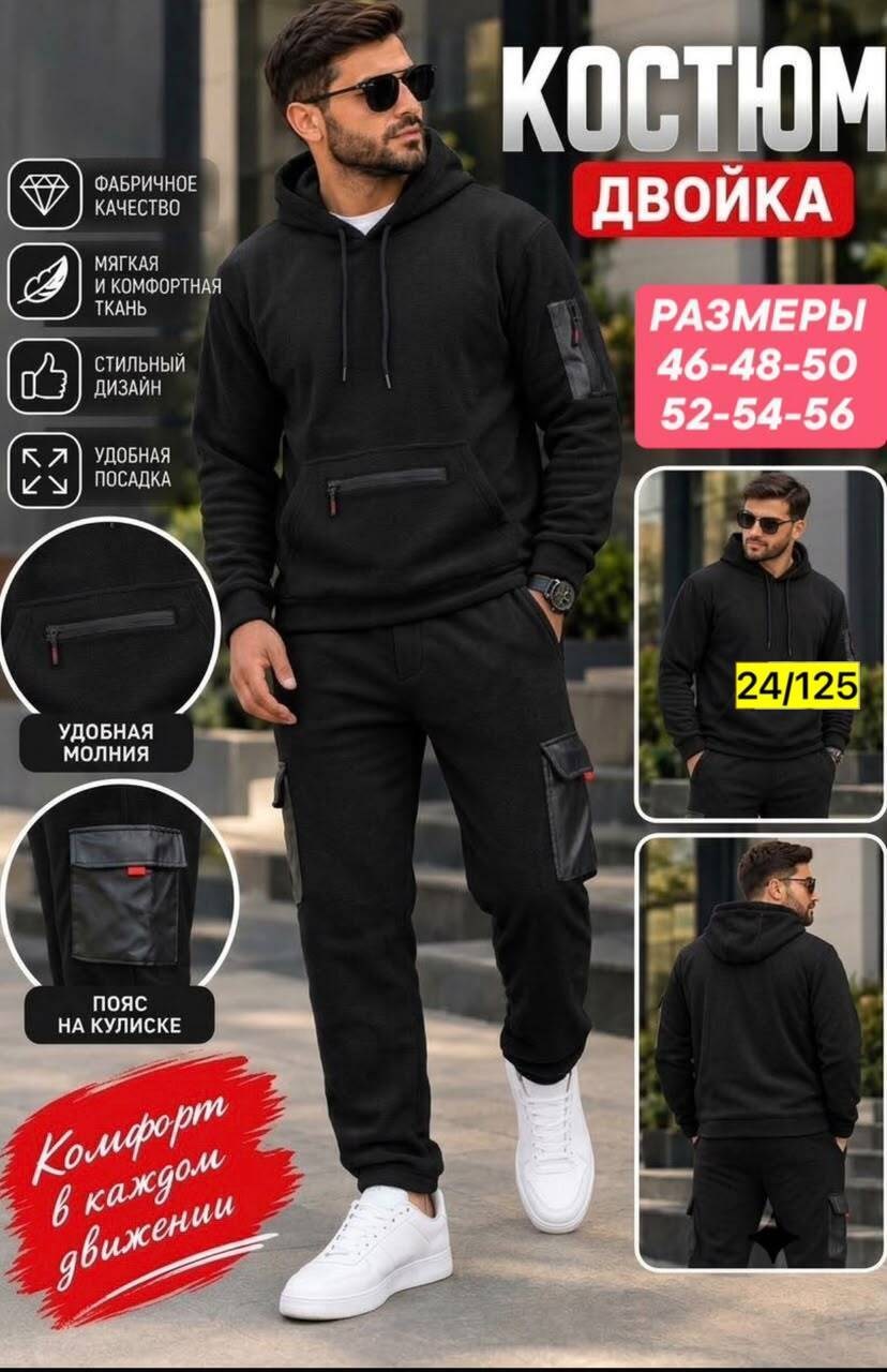 костюм спортивный,костюм спортивный на флисе мужской,мужской спортивный костюм,мужской костюм,костюм теплый