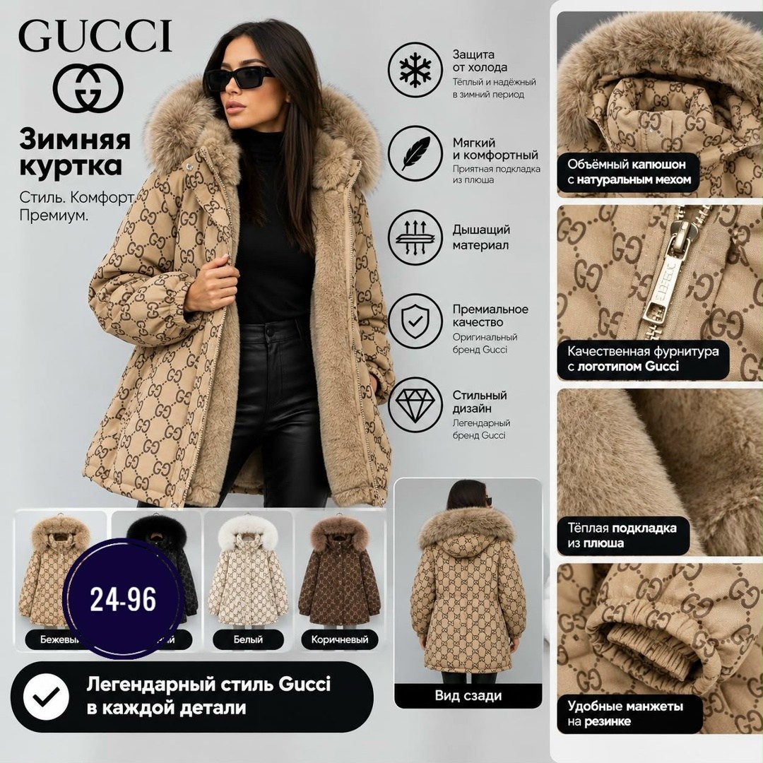 пуховик куртка принт gucci the north face гуччи,куртка гуччи женская,куртка женская,демисезонная куртка,зимняя курточка gucci