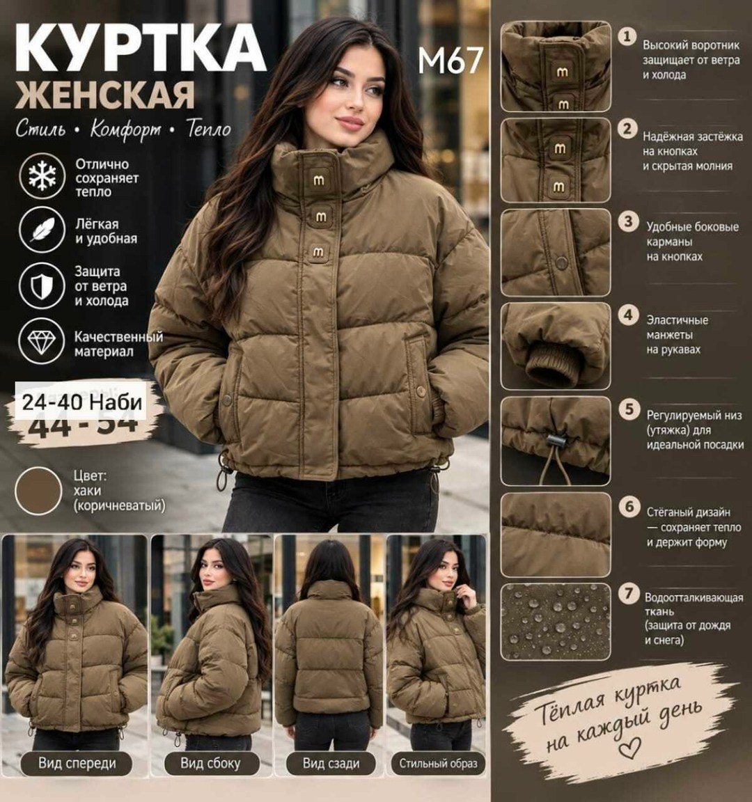 куртка женская,куртка демисезонная женская,женский пуховик,куртка оверсайз,куртка женская оверсайз демисезонная