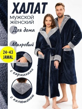 Халат