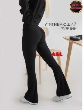 Леггинсы